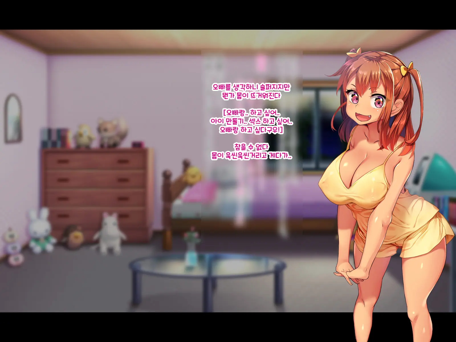 Inaka Ni Ittara Mucchiko Itoko O Haramasu Made Kaerenakunatta!! | 시골에 갔더니 무지한 사촌 자매를 임신시킬 때까지 돌아갈 수 없게 되었다!!
